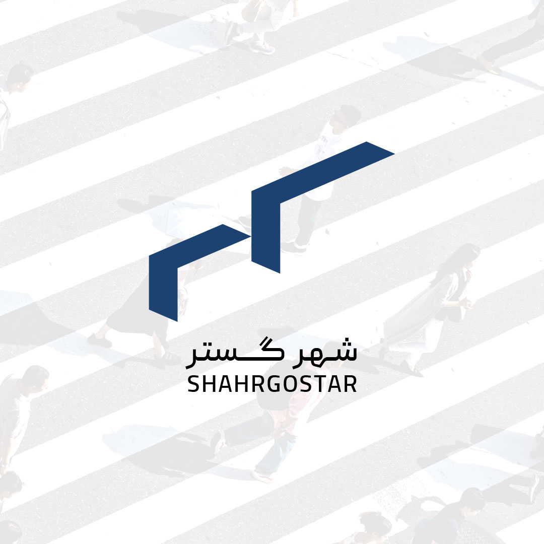 shahr-gostar